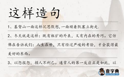 這樣造句