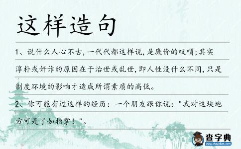 這樣造句