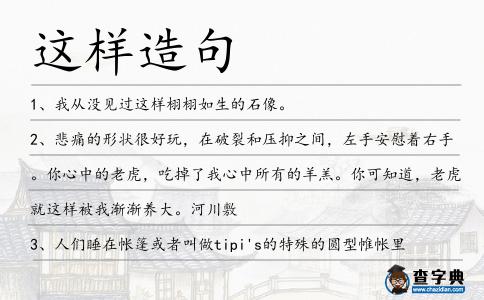 這樣造句