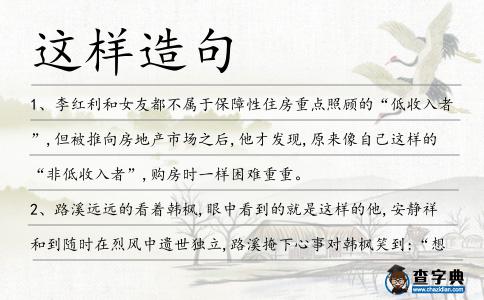 這樣造句