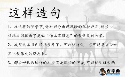 這樣造句
