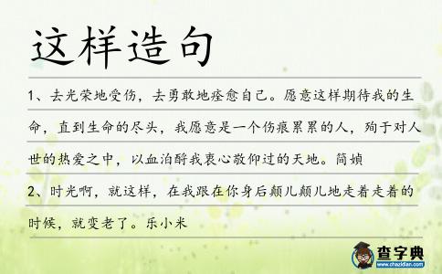 這樣造句