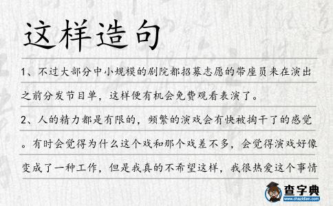 這樣造句