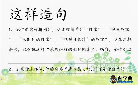 這樣造句