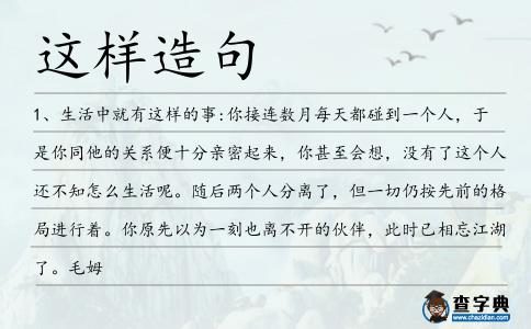 這樣造句