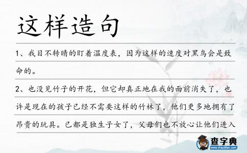 這樣造句