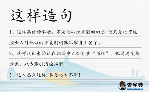 這樣造句