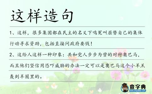 這樣造句
