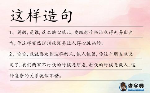 這樣造句