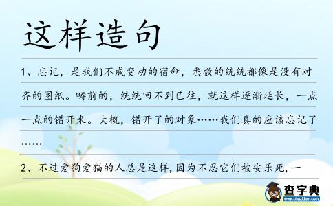 這樣造句