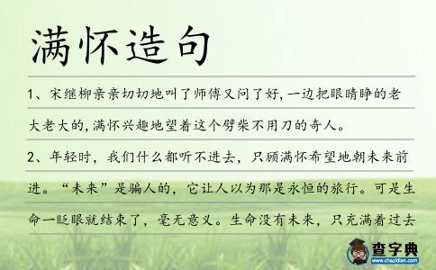 滿懷造句