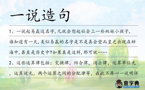 一說造句