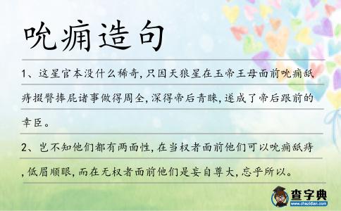 吮癰造句