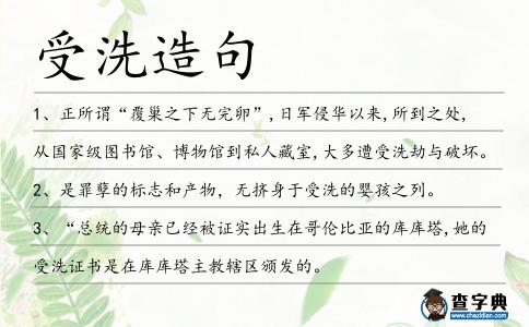 受洗造句