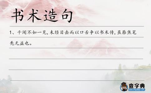 書術造句