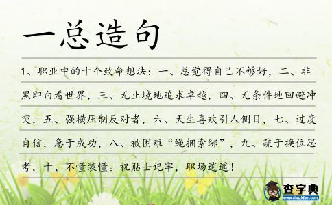 一總造句