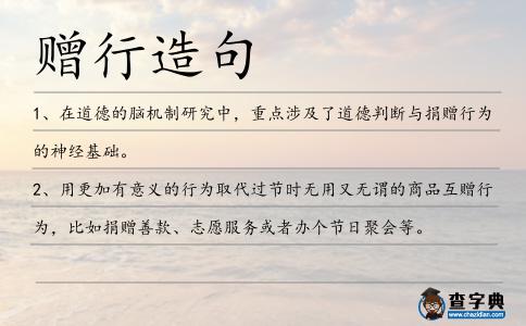 贈(zèng)行造句