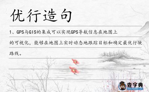 優行造句