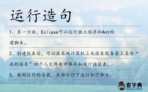 運(yùn)行造句