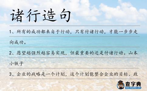 諸行造句