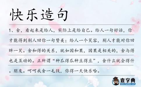 快樂(lè)造句