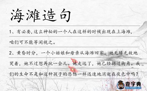 海灘造句