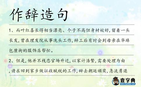 作辭造句