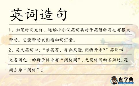 英詞造句