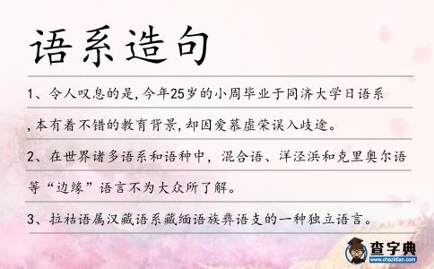 語系造句