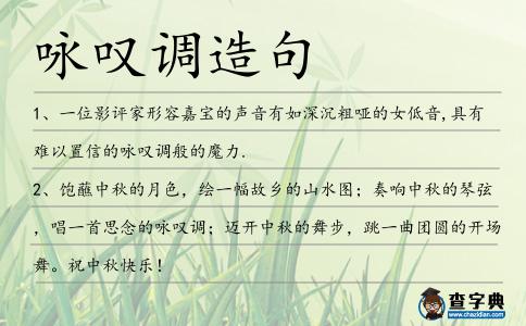 詠嘆調(diào)造句