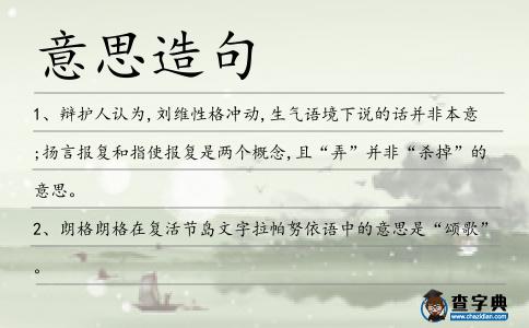 意思造句