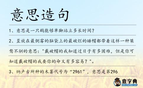 意思造句