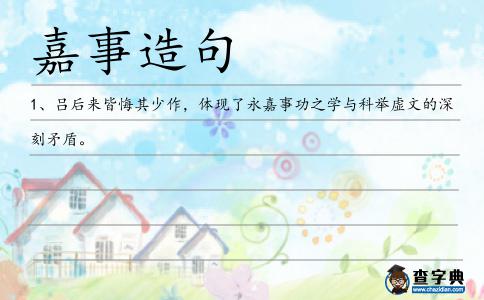 嘉事造句