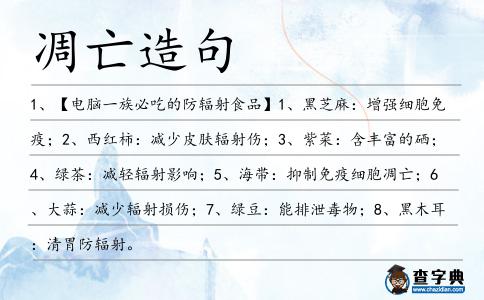 凋亡造句