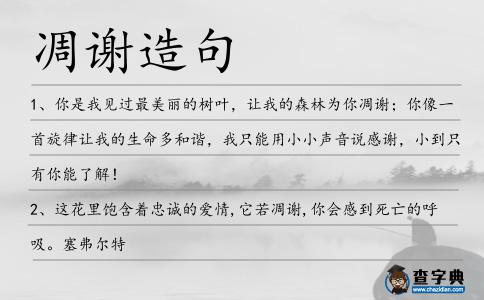 凋謝造句