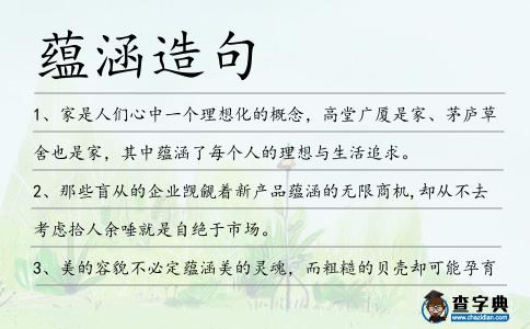 蘊涵造句