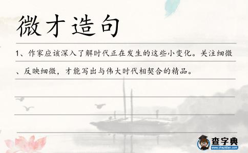 微才造句
