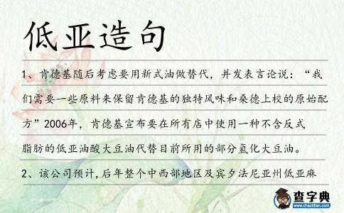 低亞造句