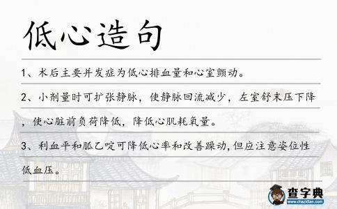 低心造句