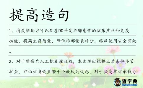 提高造句
