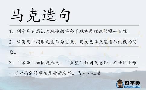 馬克造句