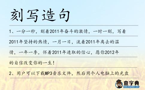 刻寫造句