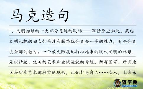 馬克造句