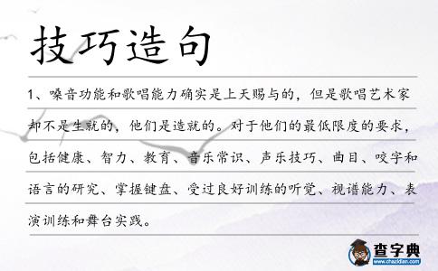 技巧造句