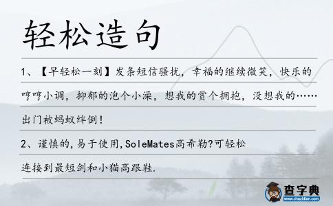 輕松造句
