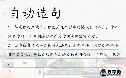 自動造句