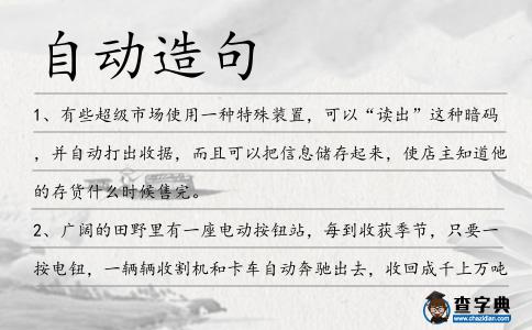 自動造句