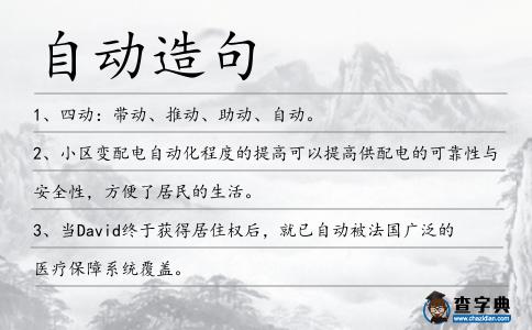 自動造句