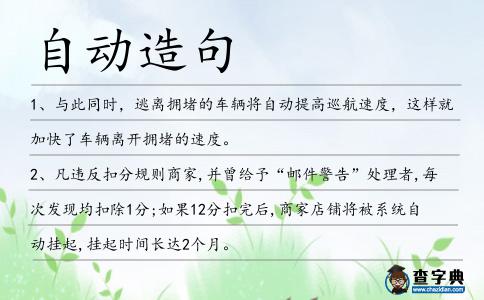 自動(dòng)造句