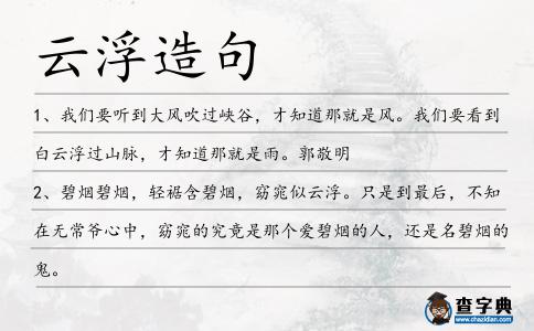 云浮造句